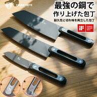 【赤字覚悟★クーポン利用で20%OFF！】CHUKANOTE 「極」シリーズ 三徳包丁 シェフナイフ ベティナイフ ヘ…