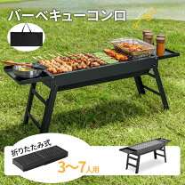 楽天市場】スーパーセール（バーベキューコンロ｜バーベキュー 