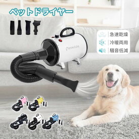 Petmoon 即納 ペットドライヤー PSE 犬 ペットヘアードライヤー ペット用ドライヤー 犬用ドライヤー 30-55度 4種類ノズル付き ペット 乾燥機 ブロワー ペット用送風機 犬用ドライヤー1500W 無段階速度制御 風速温度調整可能