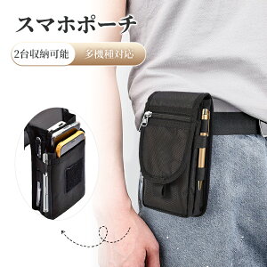 【1点最安940円・2点購入で】スマホポーチ メンズ 携帯電話ポーチ携帯ポーチ ウエストポーチ スマホバッグ ツールホルダー 腰に挟む式 縦型 キャリーケース ハイキング キャンプ ベルトポー