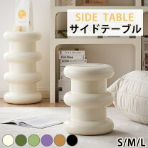 楽天市場】スツール 北欧（サイドテーブル・ナイトテーブル｜テーブル 