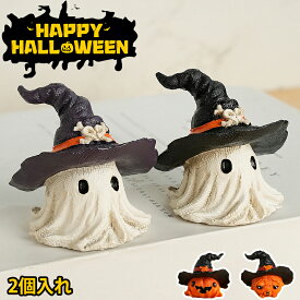 ハロウィン置物 ハロウィン飾り 2点セット ハロウィン 置物 幽霊 かぼちゃ ハロウィン雑貨 DIY かわいい 小道具 コウモリ 魔法使 パーティー 樹脂 室内 屋外 2個 インテリア 雑貨 装飾 小型 軽量 プレゼント ギフト