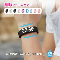 ＼1点6％OFF＆2点10％OFF／一部即納 振動アラーム時計 音の出ない目覚まし時計 振動 目覚まし スマートウ…