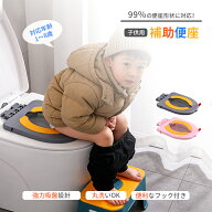 子供用補助便座 おまる 補助便座 トイレトレーニング 吸盤設計 折りたたみ ズレにくい ソフト素材 男の子…