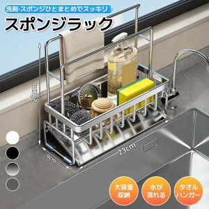 �X�|���W���b�N �X�|���W�z���_�[ �X�e�����X ���؂胉�b�N ���s9cm ������� ���؂� �^�I���|�� �������� �����|�� �X�|���W�u�� �X���� ���t���ȒP ��������� �L�b�`�� ���� ���C���[�o