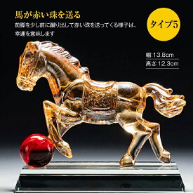 【全品7％OFFクーポン配布中！02/19迄】2026年干支 馬 置物 クリスタル 透明 富と繁栄 金運アップ 強さ自由の象徴 進歩成功 縁起物 迎春 玄関 卓上 飾り オブジェ 正月 新年飾り 家庭用 オフィス コレクション テレビ台 デスク飾り 新年贈り物 ギフト プレゼント