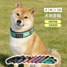 犬 首輪 名入れ 迷子札 名前 入り 名前入り オーダーメイド カスタマイズ 名前と電話番号 刻印可能 反射材 静音プレート 調節簡単 高耐久 ナイロン 大型犬 中型犬 小型犬 ペット用品 ペットギフト 散歩 安全