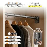 つっぱり棒 突っ張り棒 伸縮棒 強力 伸縮式 0.7m-4.9m ワンタッチ調整 ものほし竿 物干し竿 布団干し 室…
