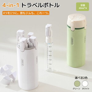 �_1�_6��OFF��2�_11��OFF�^4in1�g���x���{�g�� ���b�N�t�� 40ml×4 �ď[�U�\ ���k�e�� �R��h�~ �V���R�� �g�їp �X�y�[�X�ߖ� �|���v �X�v���[ ���x���t�� �V�����v�[ �R���f�B�V���i�[ ���ϐ� 