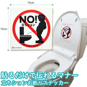 V֎~ XebJ[ q ăgC юUh~ 15cm×15cm Ouchi+Design