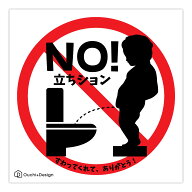 トイレ ステッカー 座って 立ちション禁止 シール おもしろ おしゃれ 飛び散り防止 トイレマナー 座りシ…
