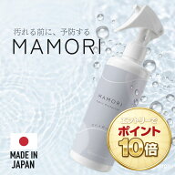 【ポイント10倍！要エントリー】撥水スプレー 布用 超撥水 ソファ 汚れ防止 日本製 効果長持ち 防汚スプ…