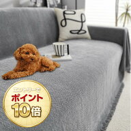 ソファーカバー 撥水 マルチカバー 滑り止め付き ズレない 北欧風 ソファカバー 掛けるだけ 洗える 犬 猫…