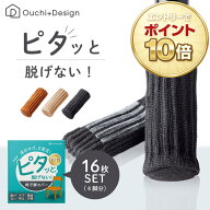 【期間限定ポイント10倍】チェアソックス 椅子 脚 カバー 16枚入 脱げない 傷防止 滑る 椅子脚カバー 椅…