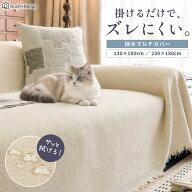 【期間限定ポイント10倍】ソファーカバー 撥水 マルチカバー ベージュ 滑り止め付き ズレない 北欧風 韓…