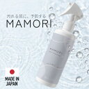 撥水スプレー 布用 超撥水 ソファ 汚れ防止 日本製 効果長持ち 防汚スプレー 300ml ミストタイプ 食べこぼし 対策 ラ…
