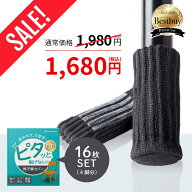 【SS期間中 15％OFF!!】チェアソックス 椅子 脚 カバー 16枚入 脱げない 傷防止 滑る 椅子脚カバー 椅子…