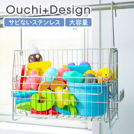 【 レビュー投稿で500円クーポンGET 】浴室すっきり お風呂 おもちゃ 収納 バスケット 吊り下げ シャンプ…