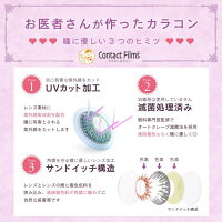 ポイント10倍バイオレット♪スリートーン♪1ヶ月使用1箱2枚入3段階カラーできれいなグラデーション♪ドクターカラコンコンタクトフィルム