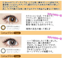 コンタクトフィルムワンデーレンズ直径:15.0mm1箱10枚度なしツートーンブラウン/スリートーングレー/カラーサークルブラウン/ブラックサークル/ヘーゼルサークル