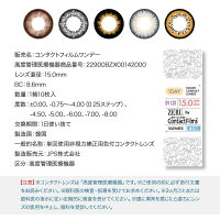 コンタクトフィルムワンデーレンズ直径:15.0mm1箱10枚度なしツートーンブラウン/スリートーングレー/カラーサークルブラウン/ブラックサークル/ヘーゼルサークル
