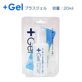 (2人に1人抽選最大100%Pointバック ～4/27！要エントリー)プラスジェル 20ml +Gel ジェル状 ピアッシングのアフターケア ピアス ピアスケア用品 JPS