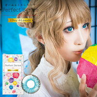 【送料無料】★誠ブルーperfect1dayコスプレイヤー必見!blueContact高発色ワンデー6枚カラコン高発色でしっかり魅せます!!黒目のフチも透けません