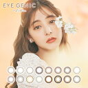 カラコン アイジェニック バイ エバーカラー 1箱1枚 度あり EYEGENIC by Ever Color ナチュラルシリーズ キュートシリーズ ハーフシリーズ マンスリー ワンマンス 1ヶ月交換 カラーコンタクトレンズ