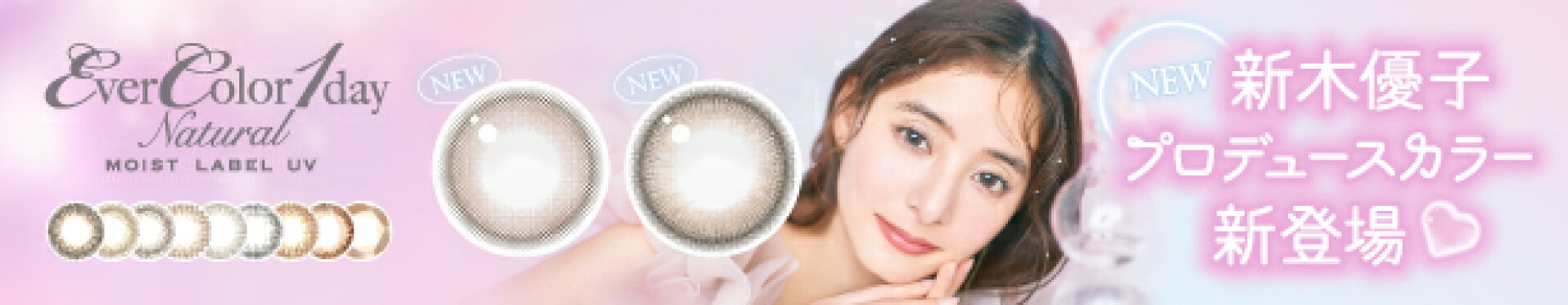 Ever Color 1day Natural Moist Label UV