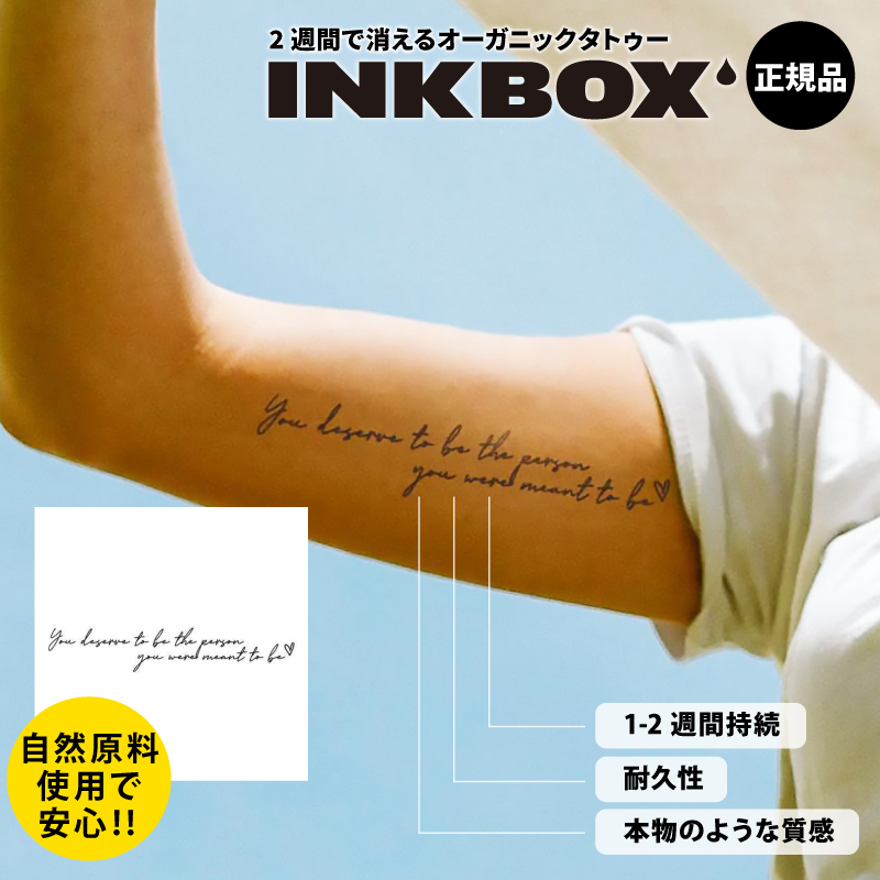 楽天市場】2週間で消える オーガニック タトゥー INKBOX インク