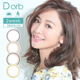 カラコン 2箱セット ディオーブ 2week UV Moist 1箱6枚 度あり 度なし Dorb UVM 2週間交換 ナチュラル Natural サークル リング カラー コンタクト