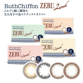 楽天市場 コンタクトレンズ 2week カラコン サークルレンズ コンタクトレンズ ケア用品 医薬品 コンタクト 介護の通販