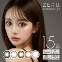 リニューアル カラコン ZERU. GranDesign 15mm ゼル グランデザイン 着色外径14.5mm 1箱1枚 1ヶ月 ワンマンス 度あり 度なし monthly カラーコンタクト マンスリー