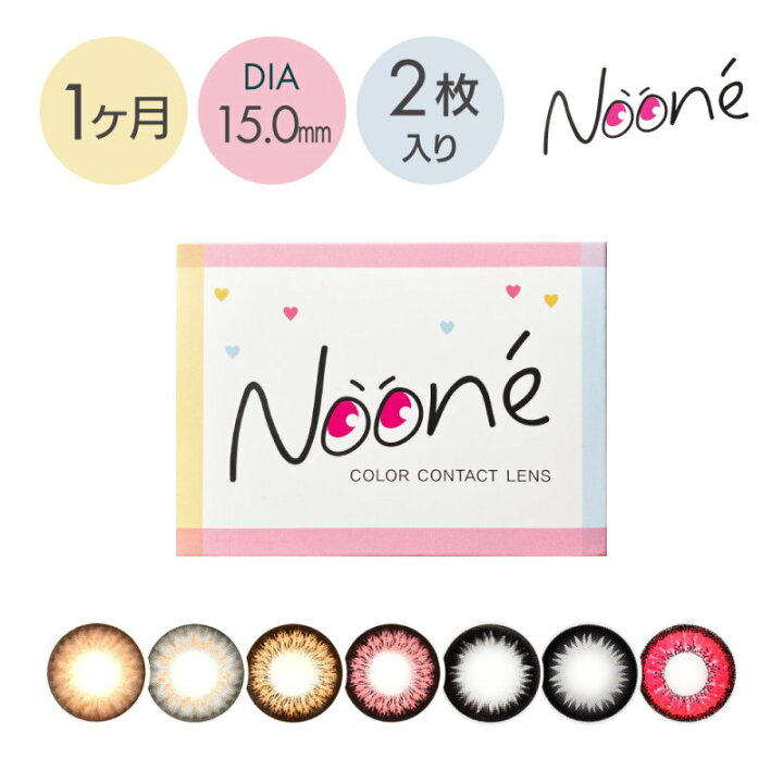 楽天市場】カラコン Noone Monthly 1箱2枚 Douxシリーズ Hardiシリーズ 