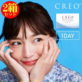 コンタクト 2箱セット クレオワンデー UV モイスト 1箱30枚 creo 1day Moist コンタクトレンズ 1日使い捨てコンタクトレンズ ソフトコンタクト ワンデーコンタクト