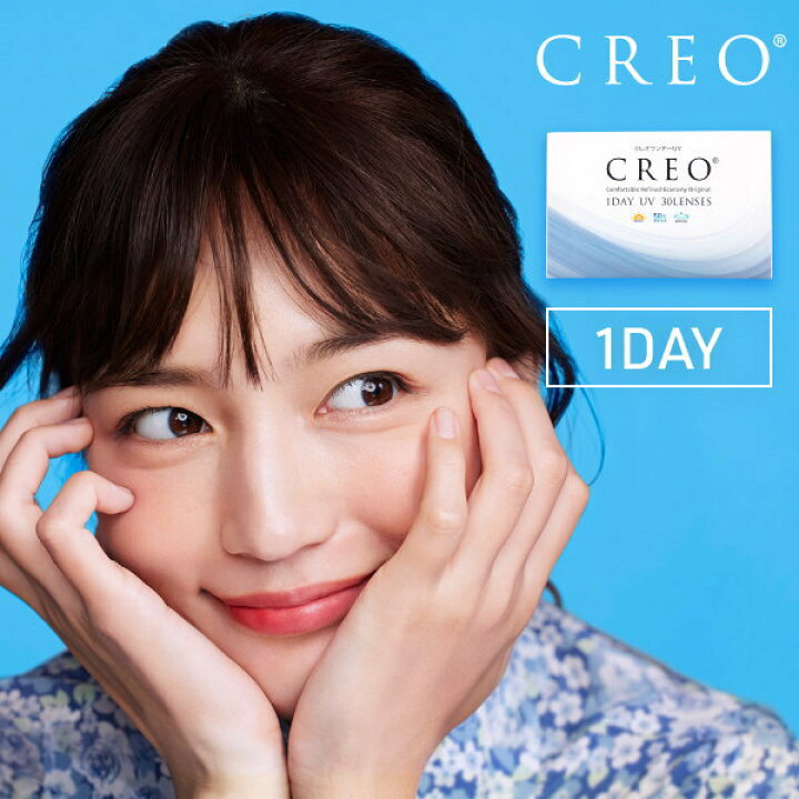 楽天市場 クレオワンデー Uv モイスト 1箱30枚 コンタクトレンズ 瞳にフィットしやすいエッジ で つけ心地にもこだわり 1日使い捨て コンタクトレンズ ソフトコンタクト ワンデーコンタクト 1 D Royal