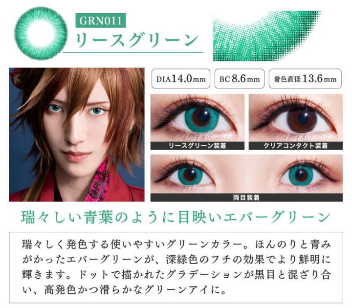 楽天市場 カラコン ディモア バイ トロンプルイユ ワンデー 度あり 度なし 1箱6枚入り コスプレ カラーコンタクト Dimore By Trompe L Oeil コミケ ハロウィン 仮装 高発色 赤 青 緑 紫 黄色 1 D Royal