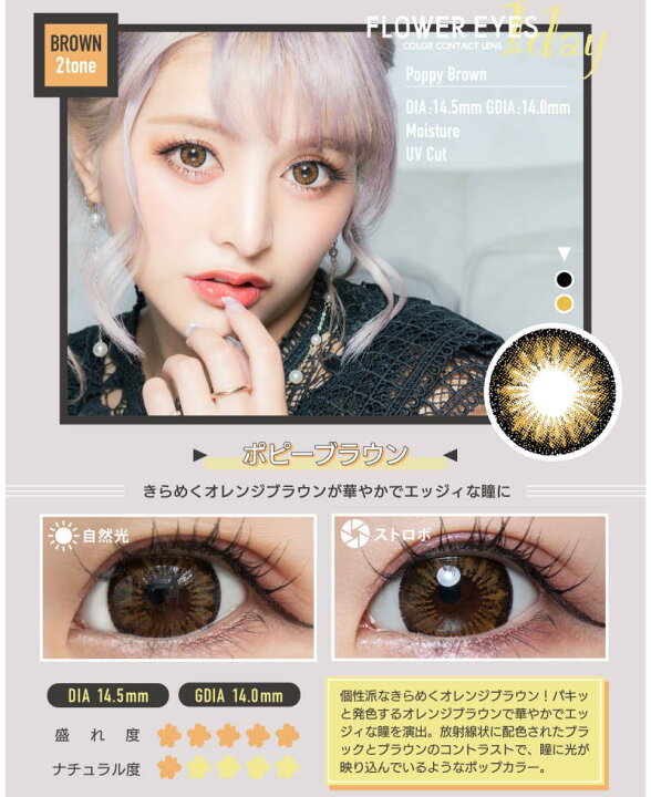 990円 Sale 98 Off 2箱セット カラコン フラワーアイズワンデー Moist Uv 1
