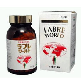 協和薬品 ラブレワールド　550粒植物性乳酸菌 ラブレ菌　協和薬品