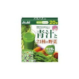 アサヒフードアンドヘルスケア 朝しみこむ力 青汁と21種の野菜3.3g×20包3箱セット(国産大麦若葉使用)