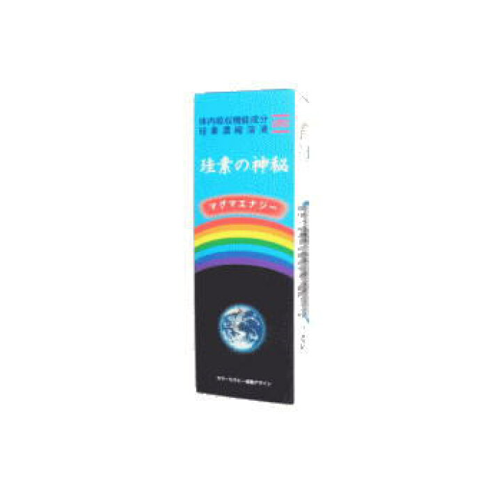 楽天市場】【あす楽対応】珪素の神秘（旧商品名：救命珪素）500ml 