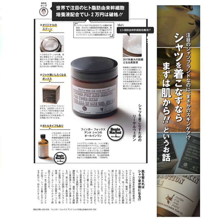 楽天市場】FINGER FOX AND SHIRTS ALL IN ONE GEL / フィンガー  