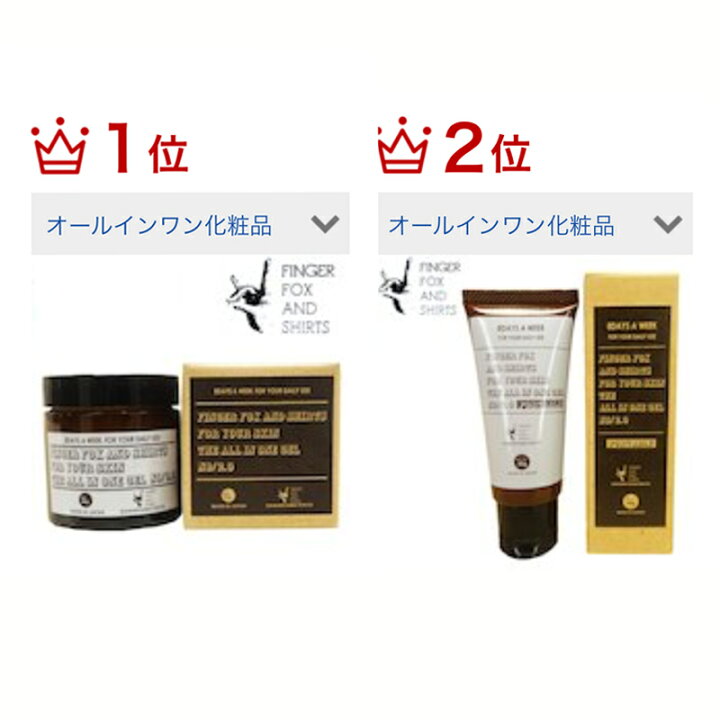 楽天市場】【☆10% 900円OFF】FINGER FOX AND SHIRTS ALL IN ONE GEL  