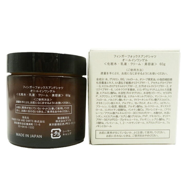 楽天市場】FINGER FOX AND SHIRTS ALL IN ONE GEL / フィンガー  