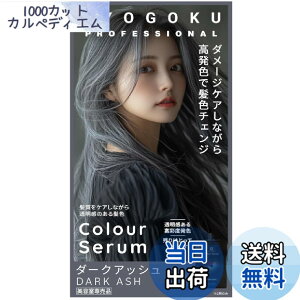 �y���������zKyogoku �J���[�Z���� �J���[�o�^�[ �J���[�g���[�g�����g �є���C �����߃g���[�g�����g �������� �F�F�_�[�N�A�b�V��