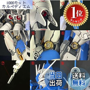 �y���������z�y�y�V�����L���O1�ʊl���zRG 1/144 RX-93-V2 Hi-�˃K���_���p ���^���o�[�j�A+�X�e�����X�p�[�c+�f�J�[�� ���ؔ� �t���Z�b�g (�V���o�[+�u���[) [���s�A���i]