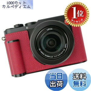 �y���������z�y�y�V�����L���O1�ʊl���zIborrys �Ή� Leica ���C�J D-LUX8 ��p �J�����P�[�X �J�����J�o�[ �J�����o�b�O �{�v ������t�{�v�{��+���^���x�[�X�v���[�g+�n���h����3-in-1�f�U