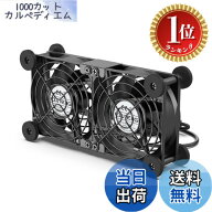 【送料無料】【楽天ランキング1位獲得】ELUTENG USBファン 8cm 2連 冷却ファン 緩衝パッド付き 静音 扇風…
