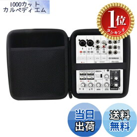 【送料無料】【楽天ランキング1位獲得】ヤマハ YAMAHA ウェブキャスティングミキサーAG06/AG06MK2 専用保護収納ケース -WERJIA(AG06/MG06)