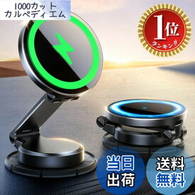 【送料無料】【楽天ランキング1位獲得】JOYROOM magsafe 車載 スマホホルダー 車 ワイヤレス充電 【全金属製】 急速充電 マグセーフ充電器 マグネット 超強力磁石 360度回転 安定性強化 落ち
